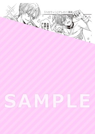 当て馬キャラのくせして、スパダリ王子に寵愛されています。（4）【有償特典・ハート缶バッジ】