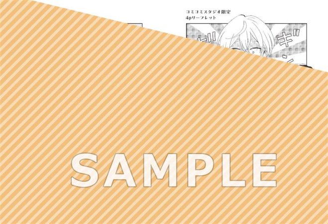 シオミくんの給湯室ごはん（2）（単品）