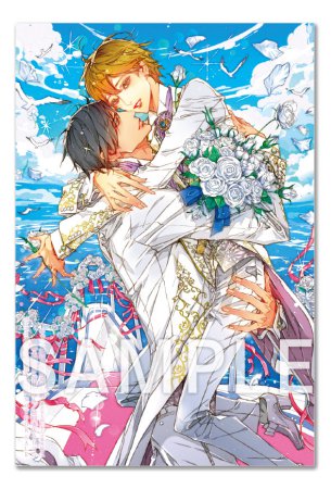 暴君竜の結婚　暴君竜を飼いならせ番外編（3）（単品）