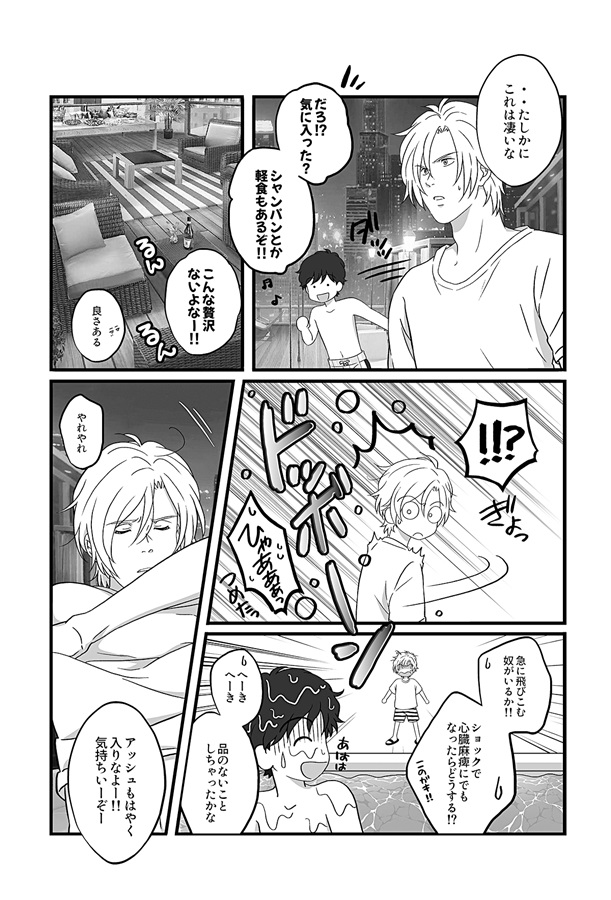 【限定特典付き】サマーアクシデンタル