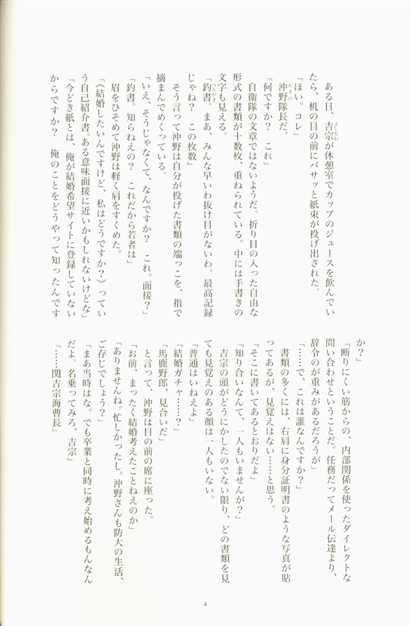 ・【小説】幼なじみのセックスライフと保健室