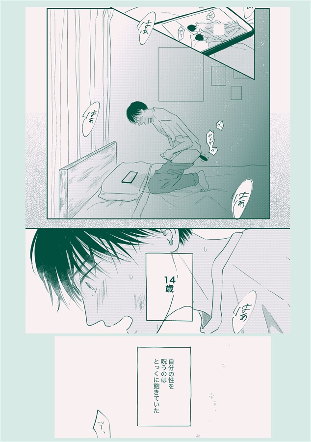 館山兄弟の事情