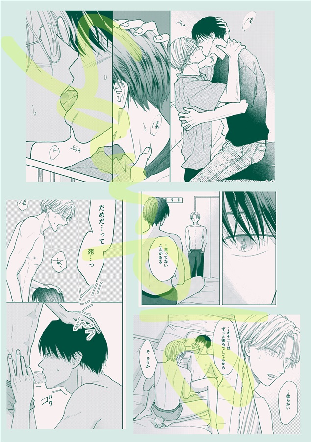館山兄弟の事情