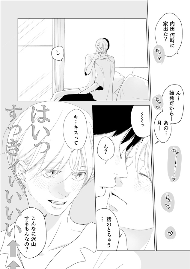 ・大切な人【二次予約】