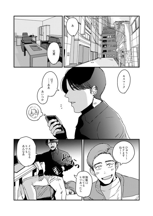 バリタチ完堕