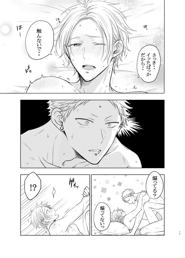 ・酔っ払い春ちゃんの逆襲。【特典付】