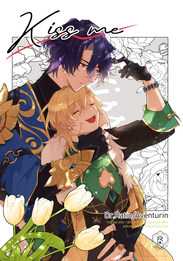 Kiss me[マグカップ付き]