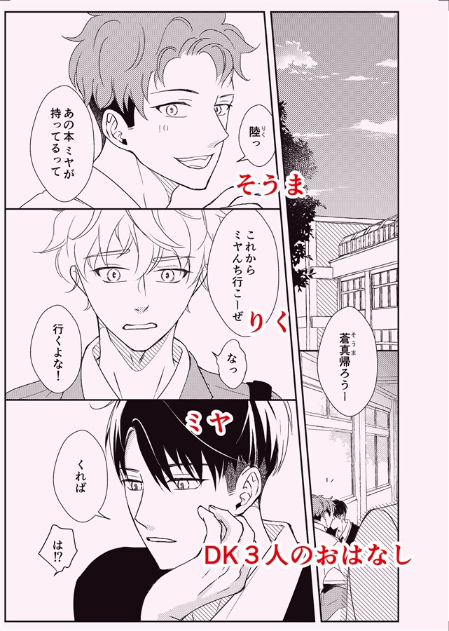 とおくてちかきはなんのみち【特典付】
