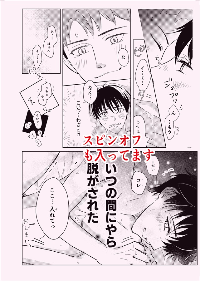 とおくてちかきはなんのみち【特典付】