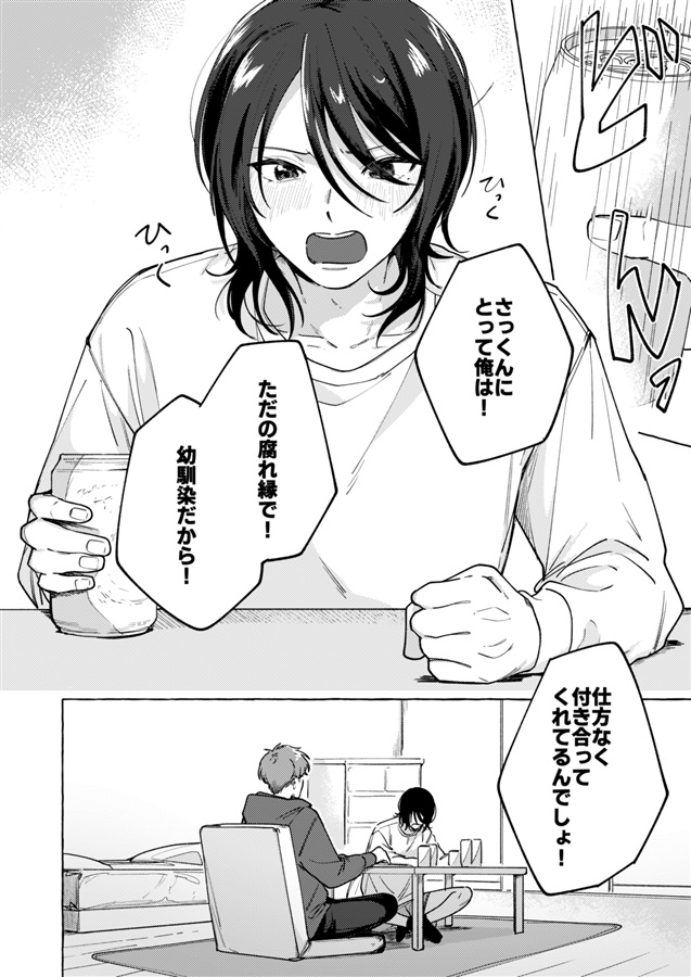 ・イジワルな恋人
