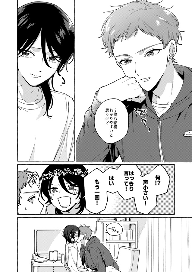 ・イジワルな恋人