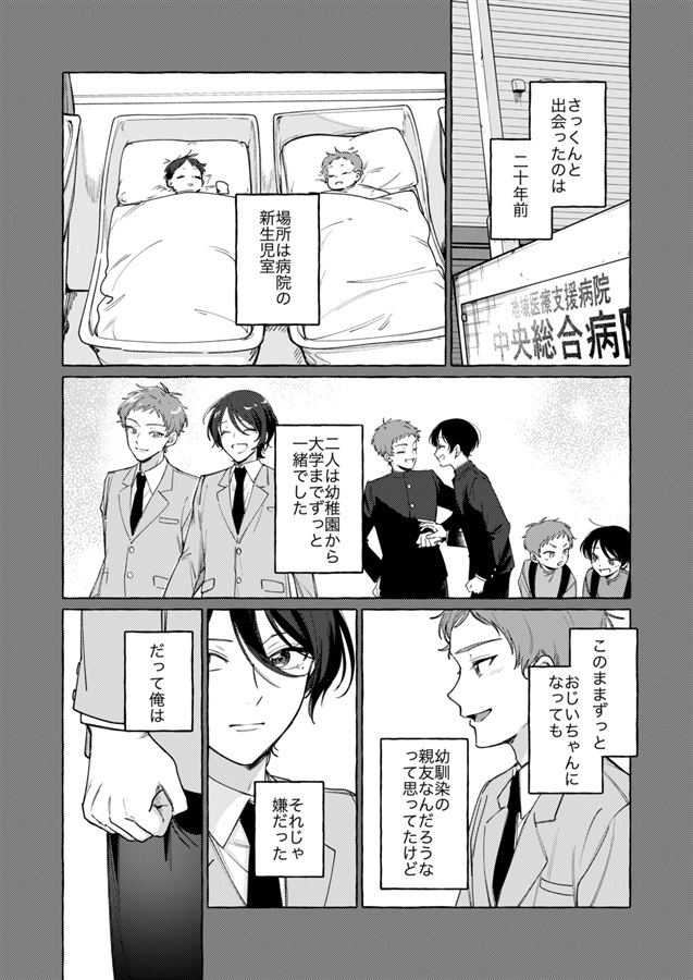 ・イジワルな恋人