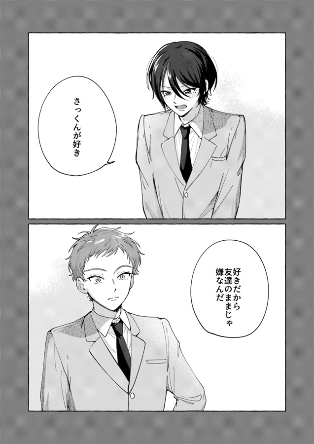 ・イジワルな恋人