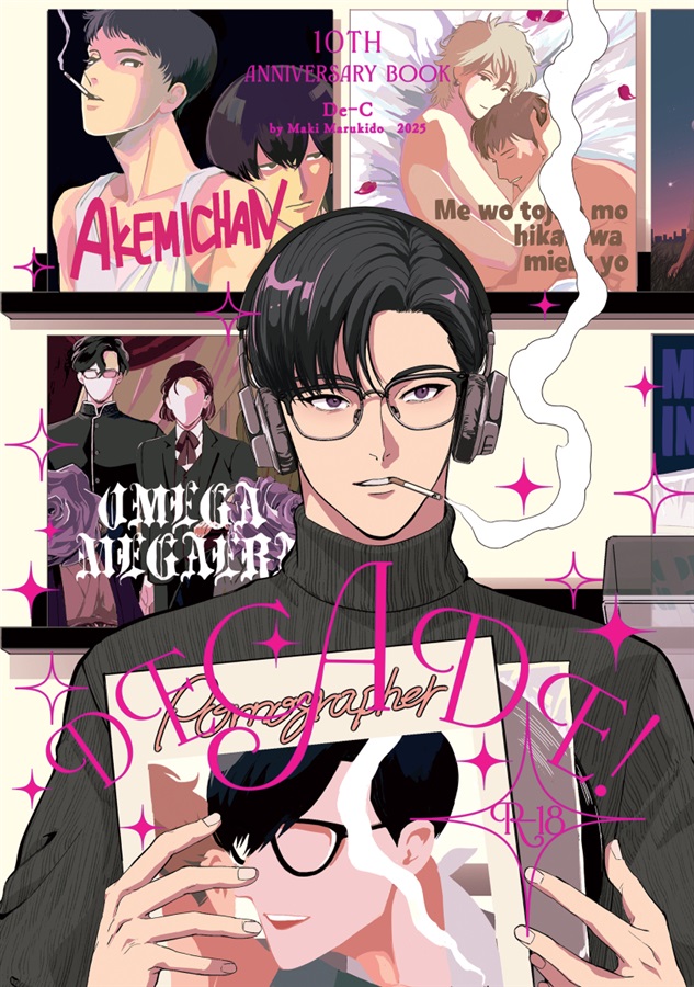 DECADE！【二次予約】