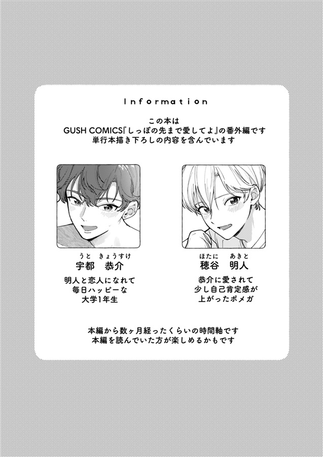 君が愛してくれたから