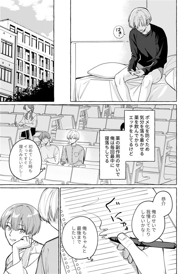 君が愛してくれたから
