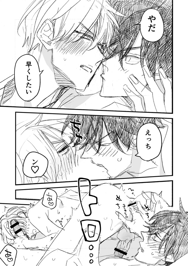 しのぶさんは3回やだって言う