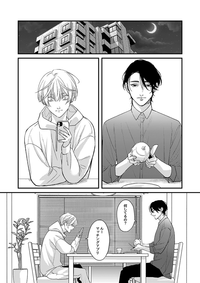 Killer×Killer　ACT3