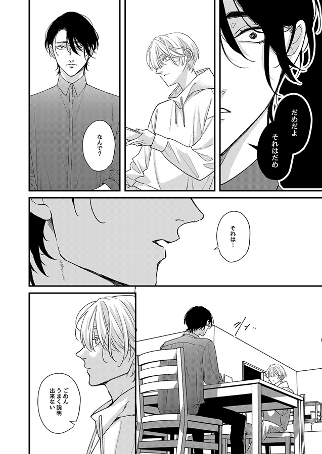 Killer×Killer　ACT3