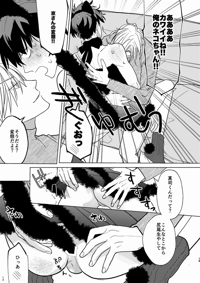 meowHappiness!!【特典付】