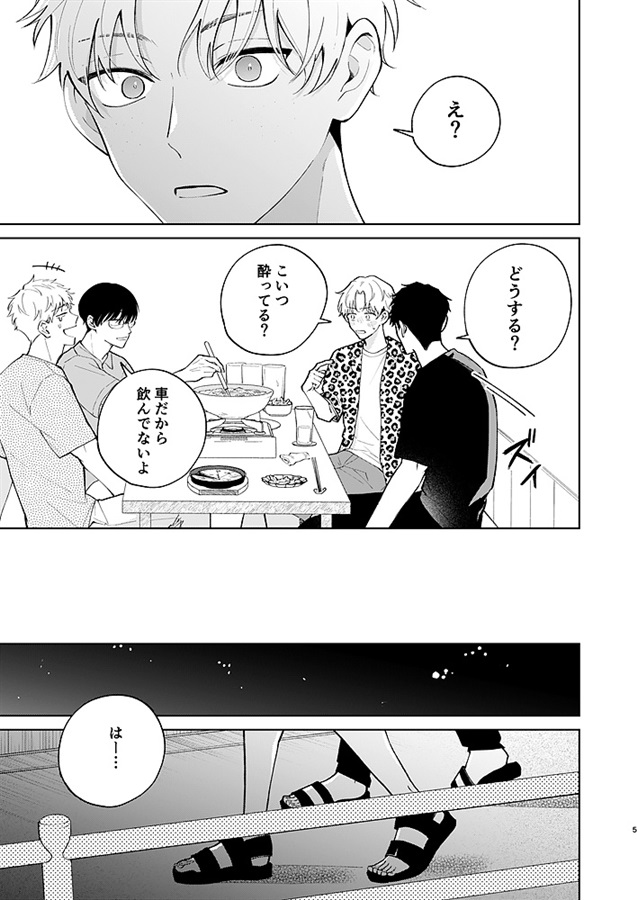 お前が付き合ってくれるなら