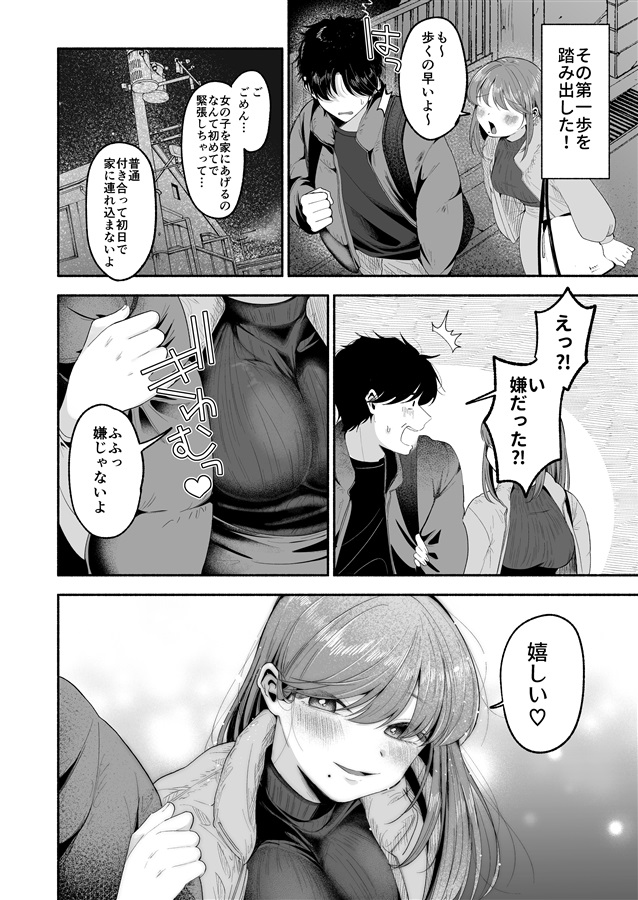 お兄ちゃんに愛させて
