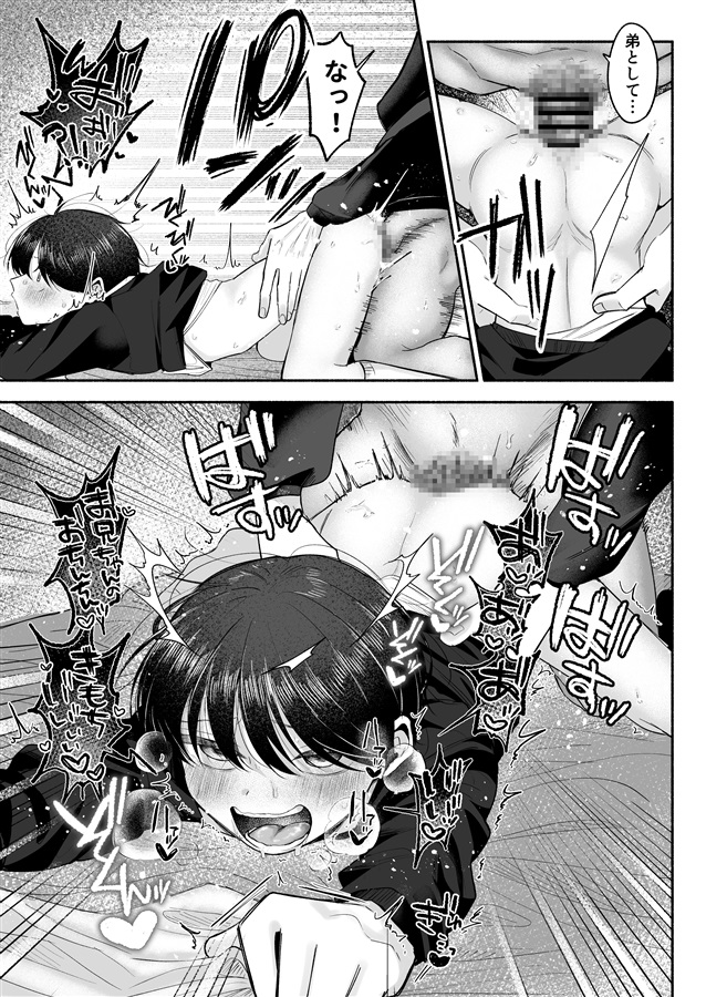 お兄ちゃんに愛させて
