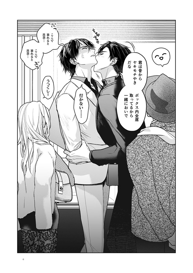 ・出先で兄貴に遭遇してホテルに連れ込まれたんだが？