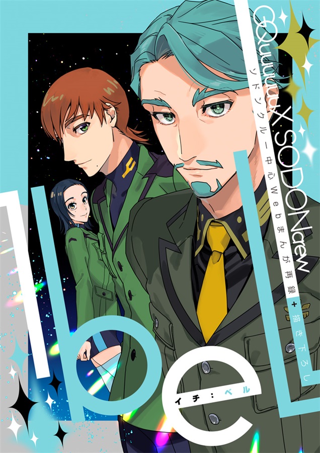 1bell