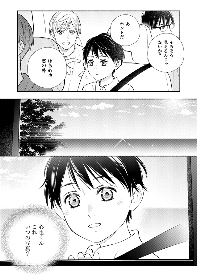 オメガ・シンドローム番外編　海へ行こう！
