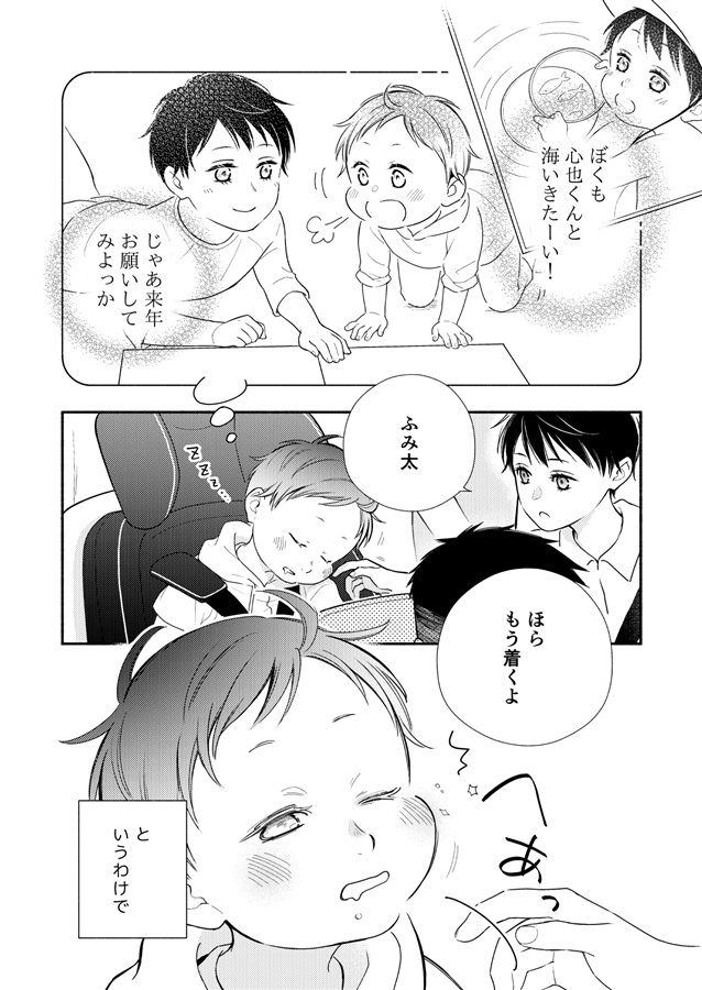 オメガ・シンドローム番外編　海へ行こう！