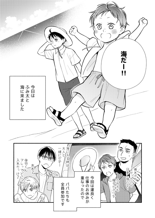 オメガ・シンドローム番外編　海へ行こう！