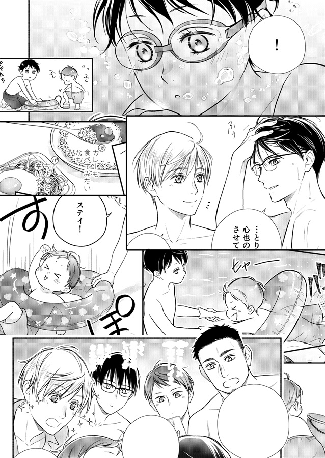 オメガ・シンドローム番外編　海へ行こう！