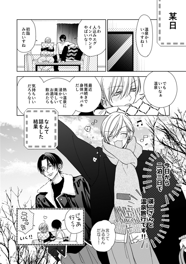 熱いくらいがちょうどいい。