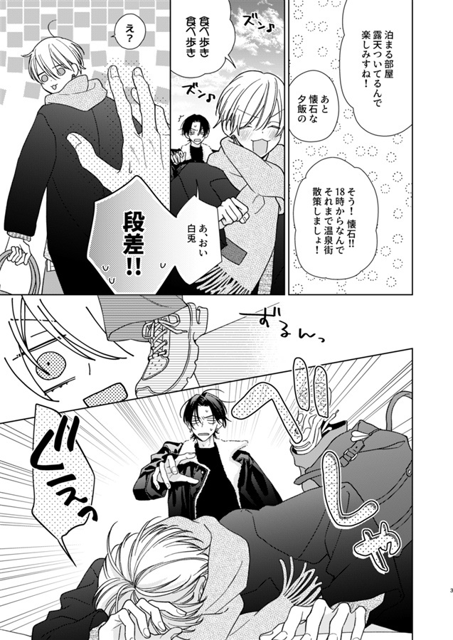 熱いくらいがちょうどいい。
