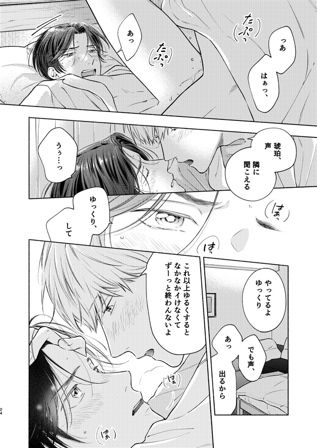 メロウアンバー