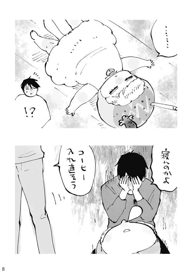 キラキラにゃんこ生活５【特典付】