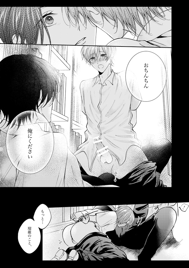 優等生の秘密。2