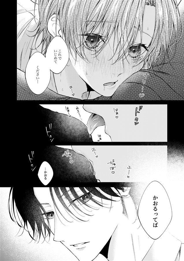 優等生の秘密。2