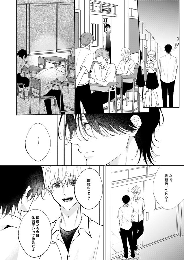 優等生の秘密。2