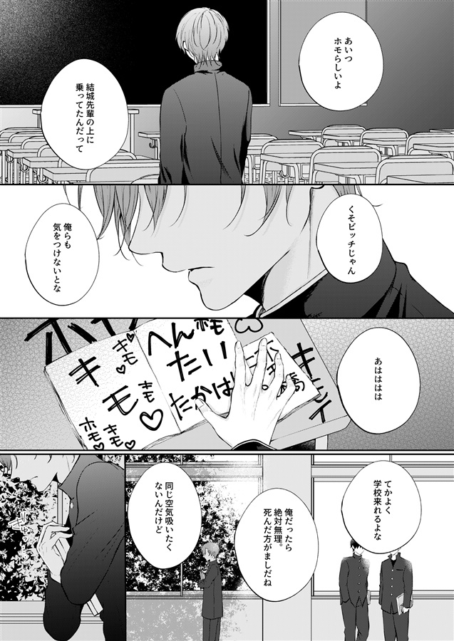 優等生の秘密。3