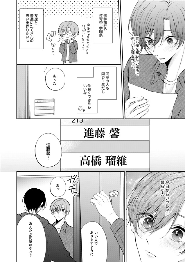 優等生の秘密。3