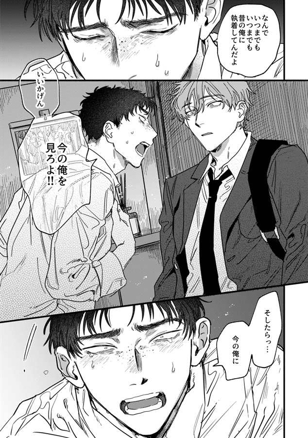 きみは誰にも見つからないで 02