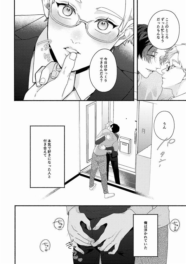 ・ウブがすぎる！