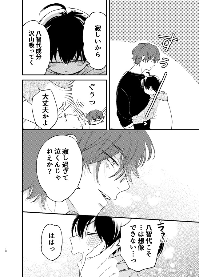 至高のαが幼馴染βを離せないワケ1【特典付】
