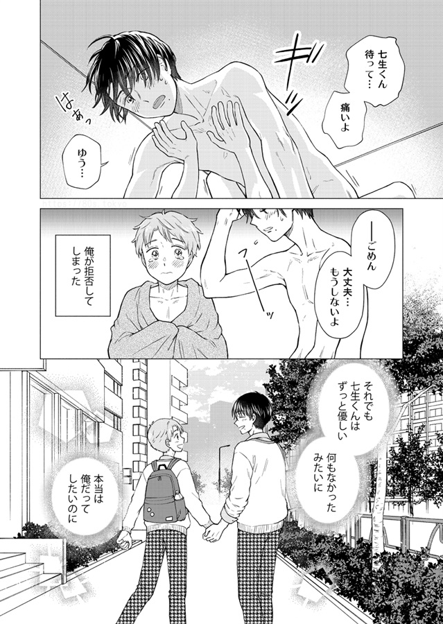お願い！おクスリ【特典付】