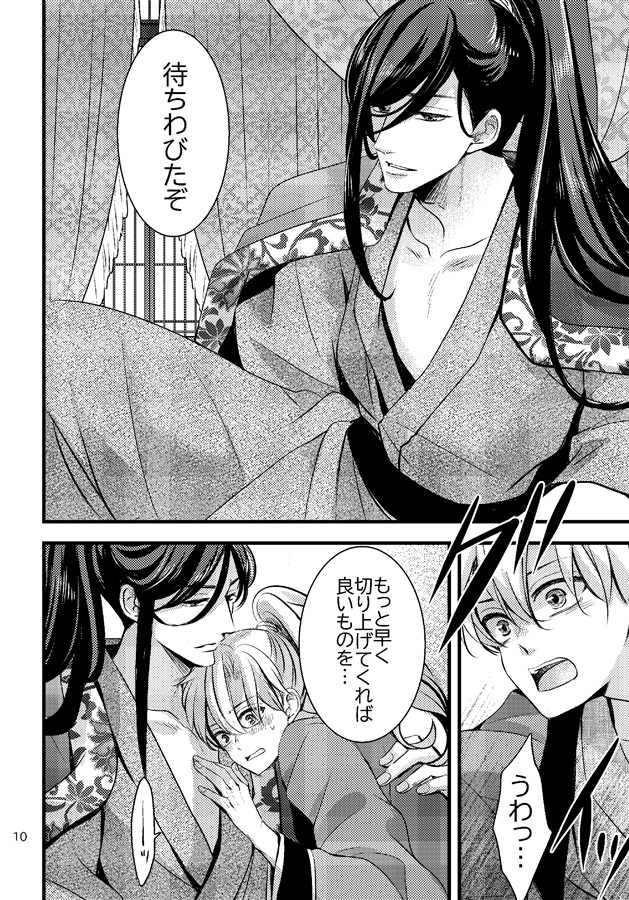 密事は閨の中で弐