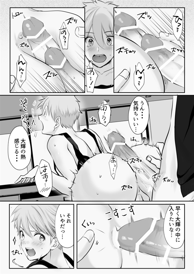 身長差40cm、すべてが大きいバスケ選手に惚れられました