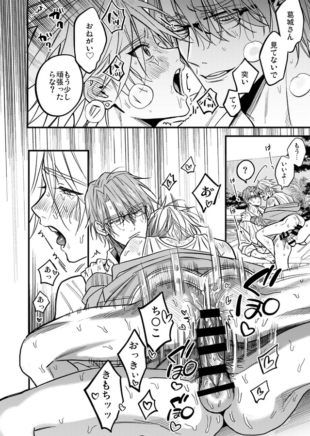 媚薬飲まされて旅先なのにしたくなっちゃう話