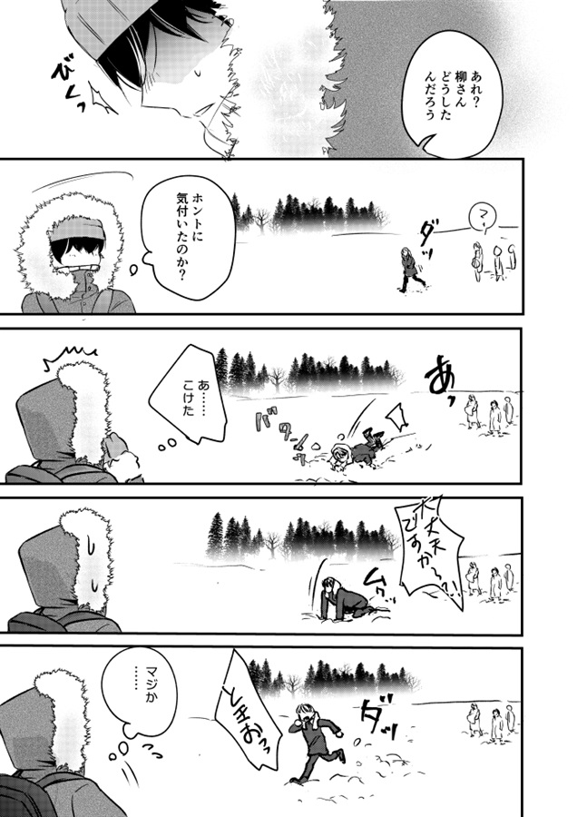 クランクアップした人気俳優αの恋人にホテルでメロメロちゅっちゅされ続けた話